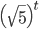 $\left(\sqrt{5}\right)^t$